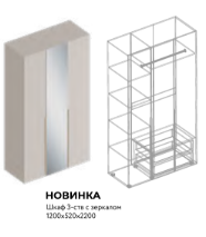 Шкаф 3-ств с зеркалом Тефия в Великом Новгороде - картинка
