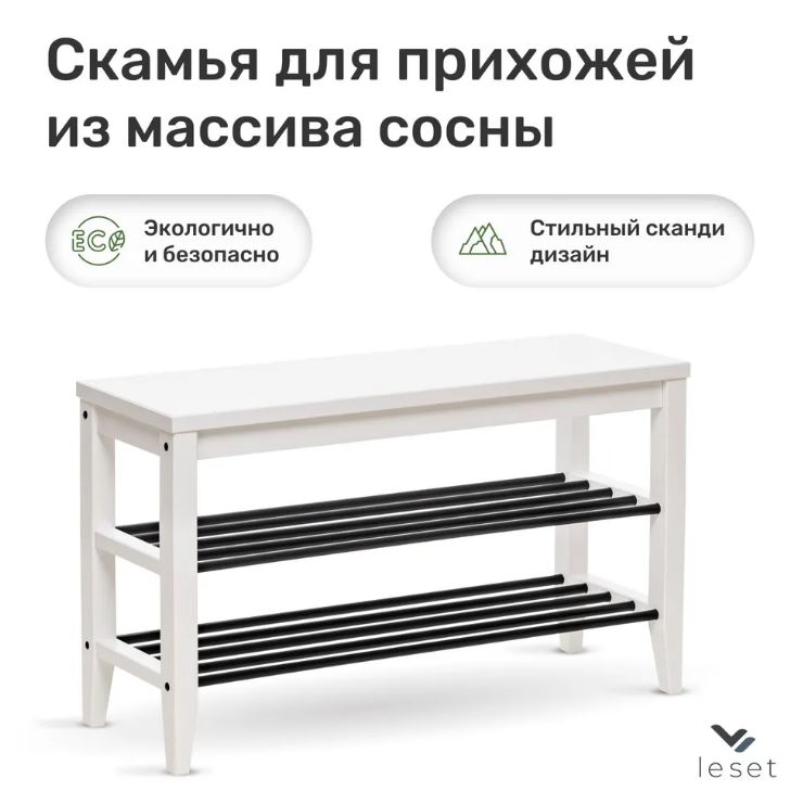 Скамья Leset Мира в Великом Новгороде - картинка