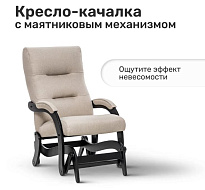 Кресло-маятник Leset Дэми в Великом Новгороде - фото Кресло-маятник Leset Дэми в Великом Новгороде - картинка