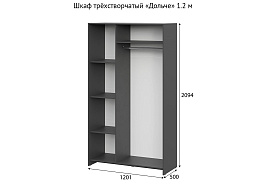 Шкаф трёхстворчатый «Дольче» в Великом Новгороде - картинка