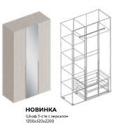 Шкаф 3-ств с зеркалом Тефия в Великом Новгороде - фото Шкаф 3-ств с зеркалом Тефия в Великом Новгороде - картинка